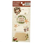 Стикер на подарок «Уютный новый год»