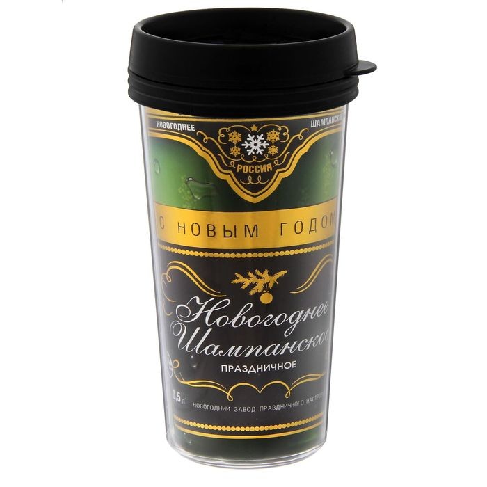 Термокружка «Новогоднее шампанское», 450 мл