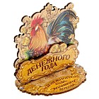 Новогодний оберег «Денежного года», (9,3×9×0,3 см)