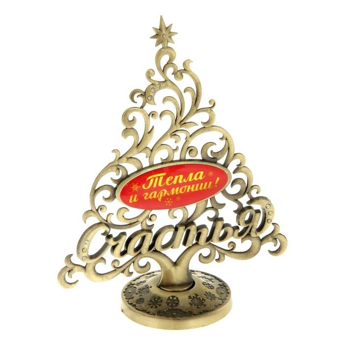 Ёлка металлическая со стразами «Тепла и гармонии»