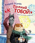 Полный "КОТОБОЙ"