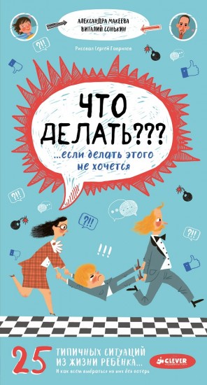 Что делать??? ...если делать этого не хочется