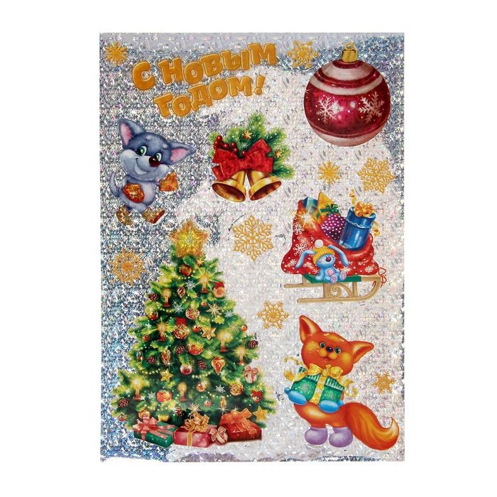 Наклейки декоративные голография «Елочка»