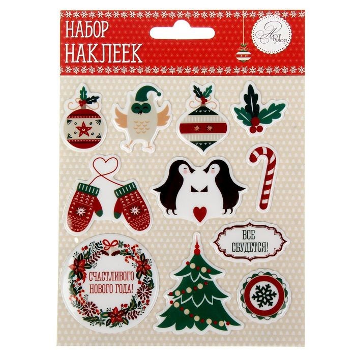 Наклейки декоративные объемные «Christmas diary»