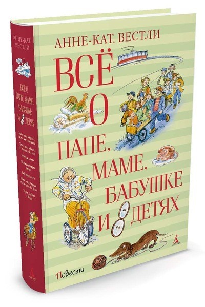 Всё о папе, маме, бабушке и 8 детях | Все о...