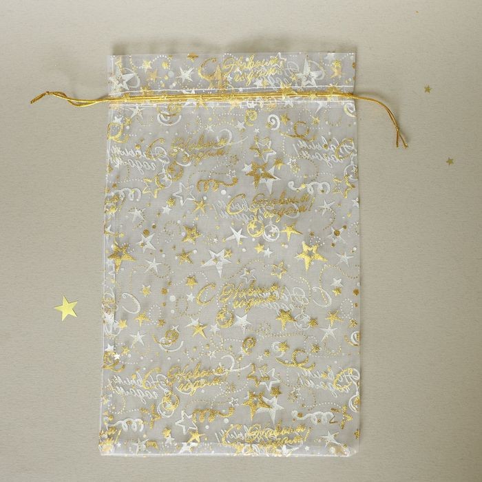 Мешочек «С новым годом!» (20х30 см)