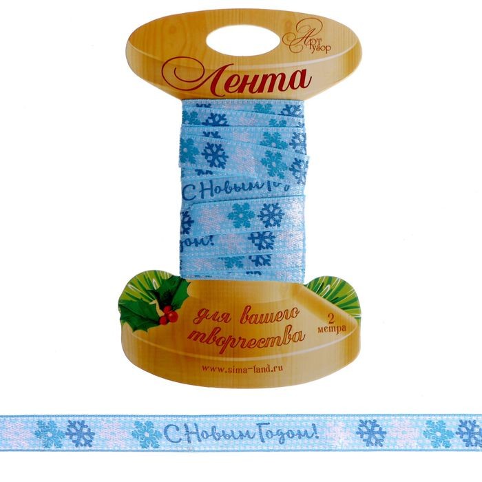 Лента декоративная атласная «Снежинки», (1х200 см) | Арт Узор