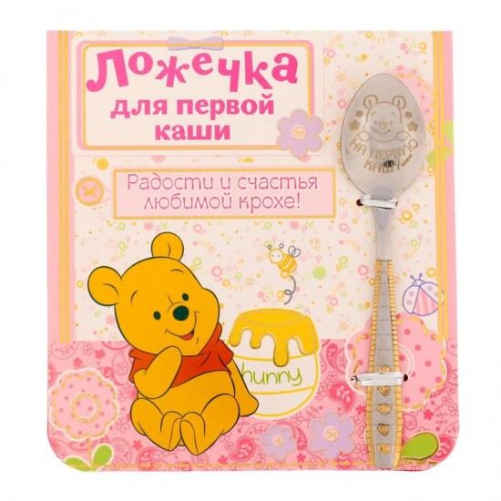 Ложечка детская «Для первой каши», Медвежонок Винни и друзья, (2,3х11 см)