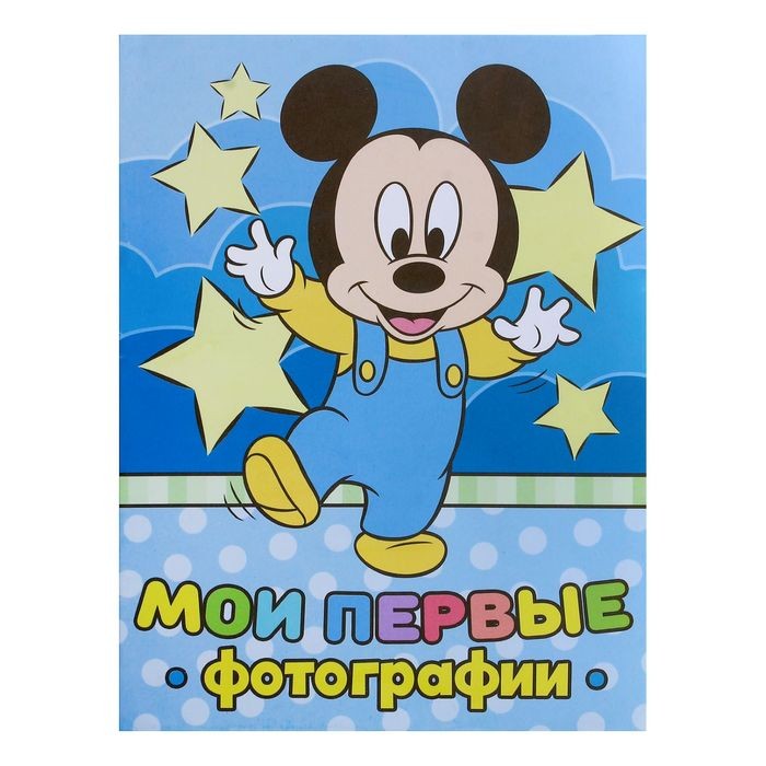 Фотоальбом на 36 фото с наклейками «Мои первые фотографии» | Микки Маус и друзья | Disney