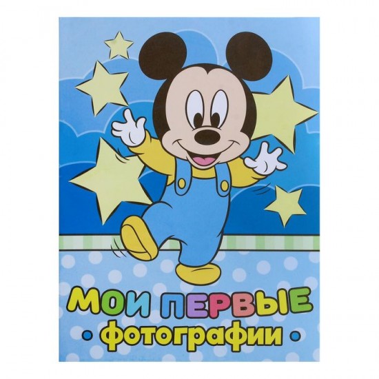 Фотоальбом на 36 фото с наклейками «Мои первые фотографии»