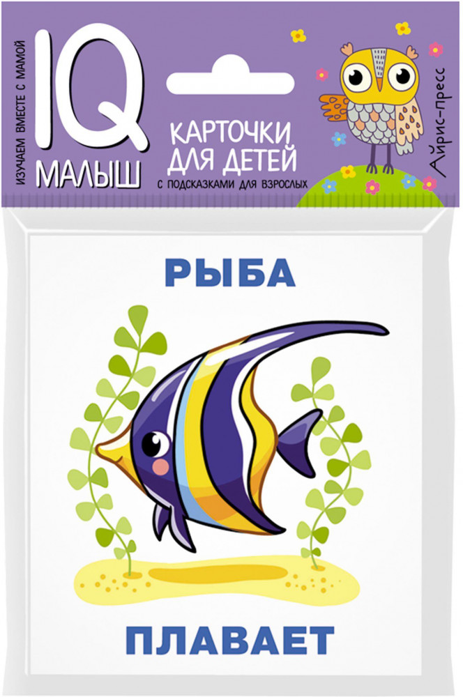 Кто что делает? Набор карточек | IQ малыш