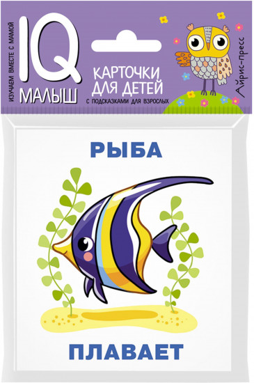 Кто что делает? Набор карточек