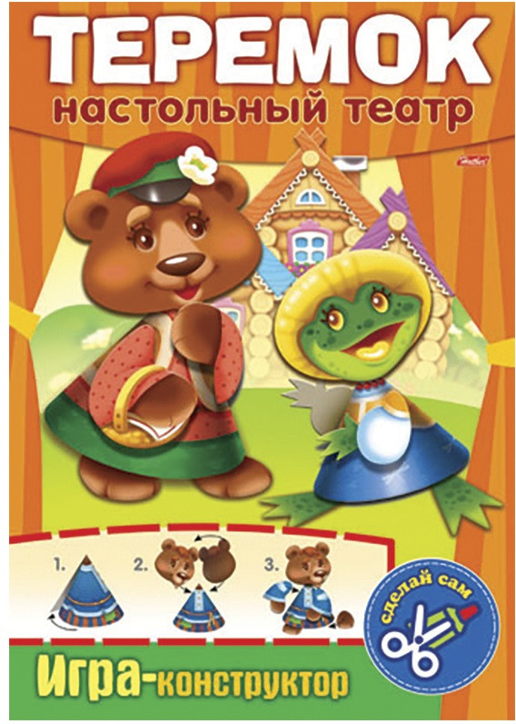 Игра-конструктор «Теремок». Сделай сам