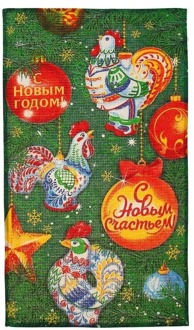 Полотенце вафельное «С новым счастьем» 35х60 см, 100% хлопок | Доляна