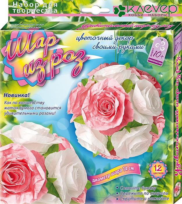 Набор для создания шара «Шар из роз» | Клевер
