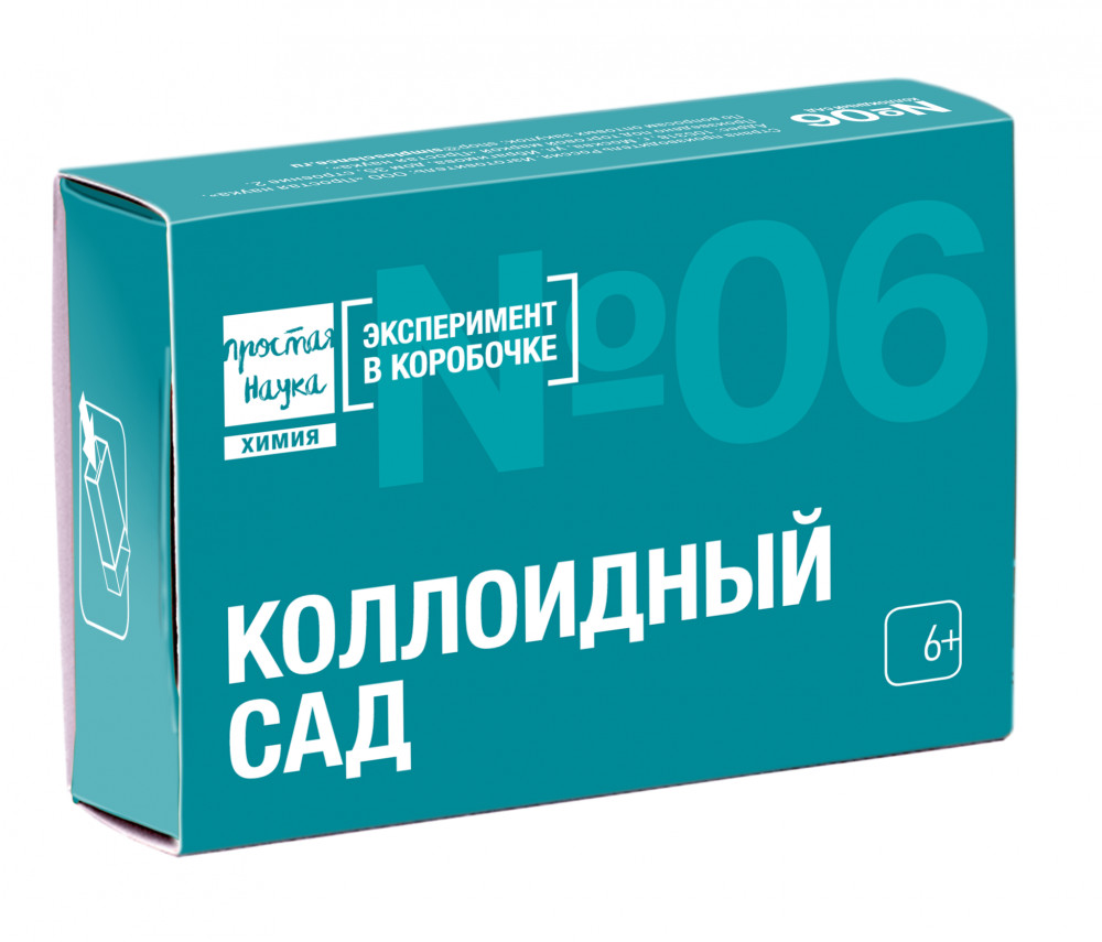 Набор для опытов «Коллоидный сад» | Эксперимент в коробочке | Простая Наука