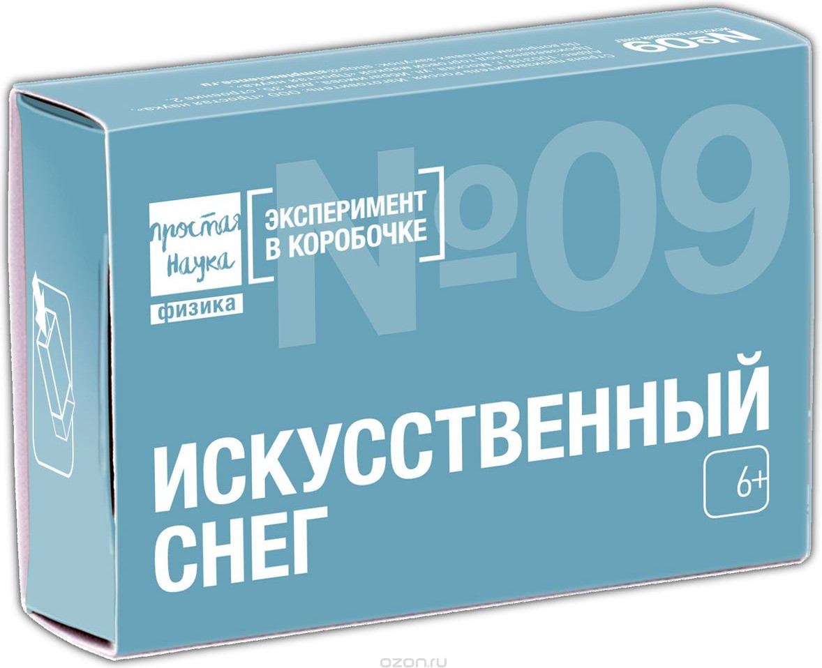 Набор для опытов «Искусственный снег» | Эксперимент в коробочке | Простая Наука