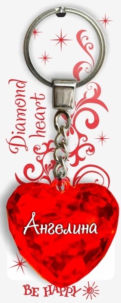 Брелок. Диамантовое сердце «Ангелина» | Be Happy