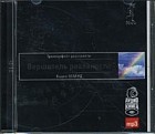 Вершитель реальности
