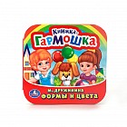 Формы и цвета