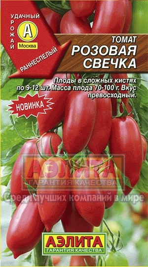 Семена. Томат раннеспелый «Розовая свечка» | Удачный урожай | Аэлита