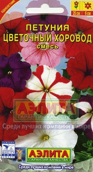 Семена. Петуния «Цветочный хоровод», смесь, 0,1 г | Аэлита