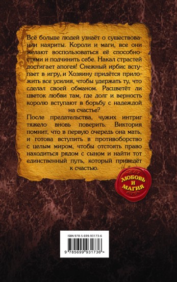 внимание муж-волшебник или куда приводят мечты флибуста детские забавы Желание