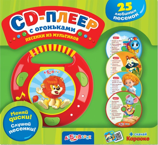 Музыкальная игрушка «CD-плеер с огоньками. Песенки из мультиков»