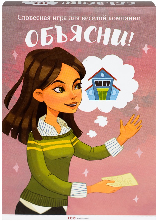 Карточная игра «Объясни!»