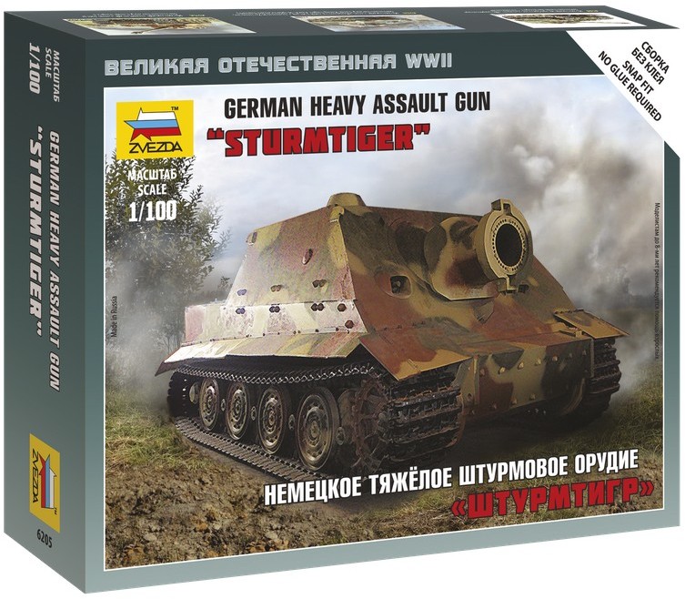 Сборная модель «Немецкое тяжелое штурмовое орудие Штурмтигр» | ВОВ | Звезда