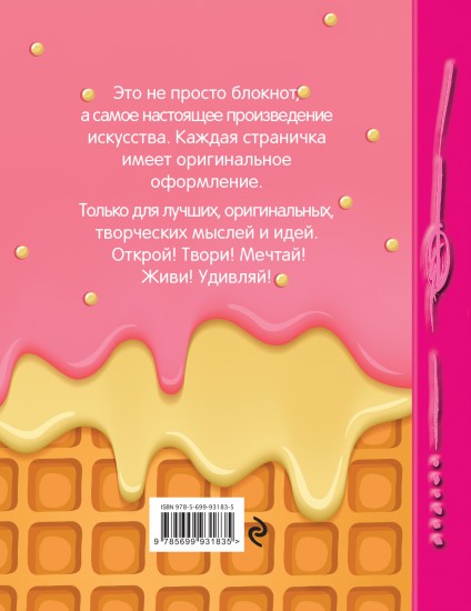 Учет заказов для сайта