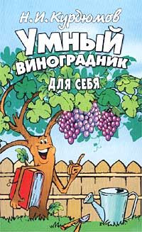 Умный виноградник для себя