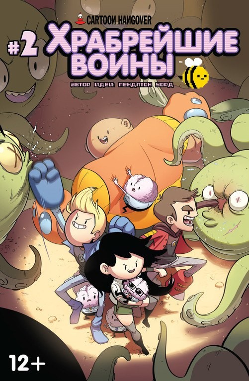 Храбрейшие Воины. Выпуск 2