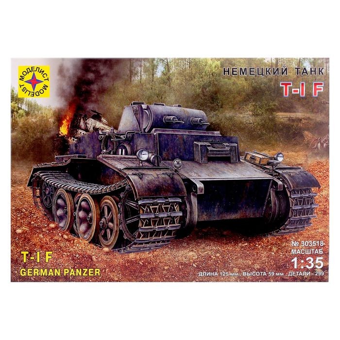 Сборная модель «Немецкий танк T-I F» | Моделист