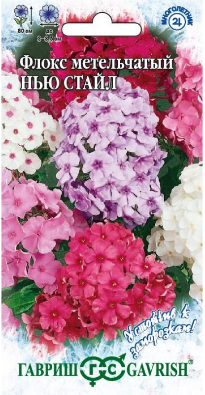 Семена. Флокс метельчатый «Нью Стайл», (смесь) | Многолетние цветы (Гавриш) | Гавриш
