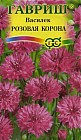 Семена. Василек «Розовая корона», 0,2 г
