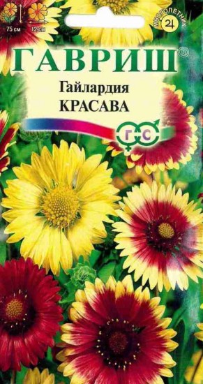 Семена. Гайлардия «Красава», 0,2 г