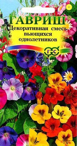 Семена. Декоративная смесь вьющихся однолетников, 1 г | Однолетние цветы (Гавриш) | Гавриш