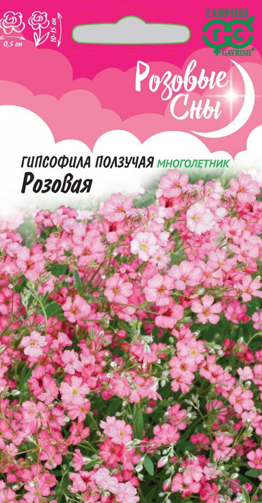 Семена. Гипсофила ползучая «Розовая», 0,1 г | Альпийская горка | Гавриш