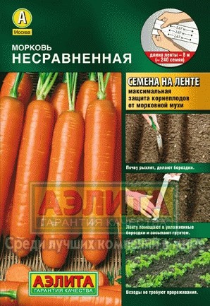 Семена. Морковь «Несравненная», 8 м | Семена на ленте | Аэлита