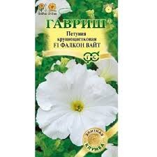 Семена. Петуния крупноцветковая «F1 Фалкон Вайт», 5 шт