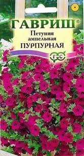 Семена. Петуния ампельная «Пурпурная», 7 шт