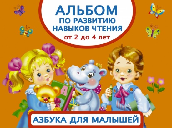 Алфавит поговорок и пословиц Алфавит поговорок и пословиц