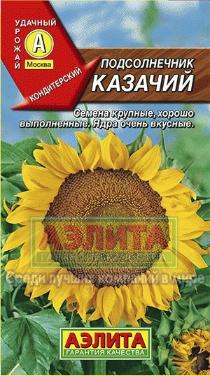 Семена. Подсолнечник «Казачий», 5 г | Удачный урожай | Аэлита