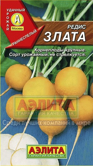 Семена. Редис «Злата», 3 г