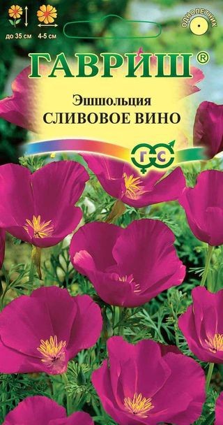 Семена. Эшшольция «Сливовое вино», 0,2 г | Однолетник | Гавриш