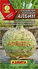 Семена. Сельдерей «Альбин», 0,5 г