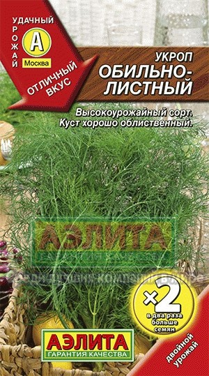 Семена. Укроп «Обильнолистный», 3 г
