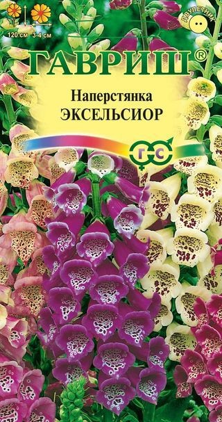 Семена. Наперстянка «Эксельсиор», 0,2 г | Двулетние цветы (Аэлита) | Гавриш
