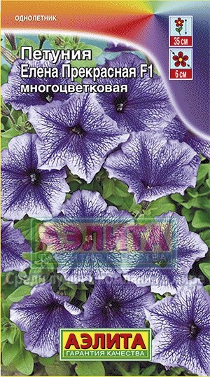 Петуния «Елена Прекрасная F1», многоцветковая, 10 шт | Однолетник | Аэлита